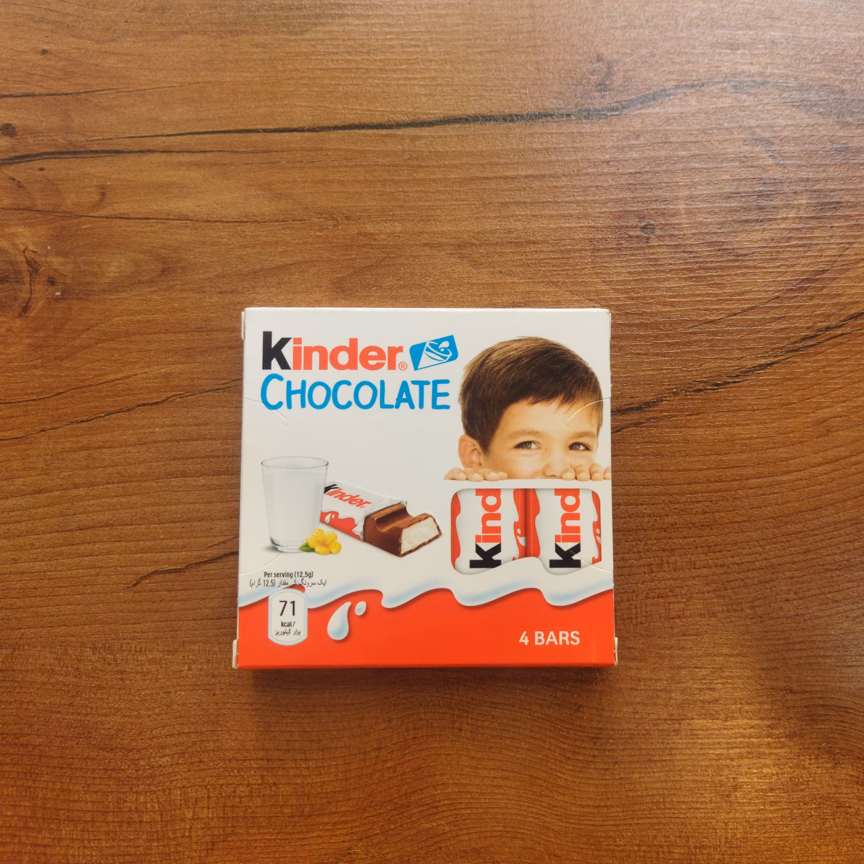 شکلات کیندر بچه