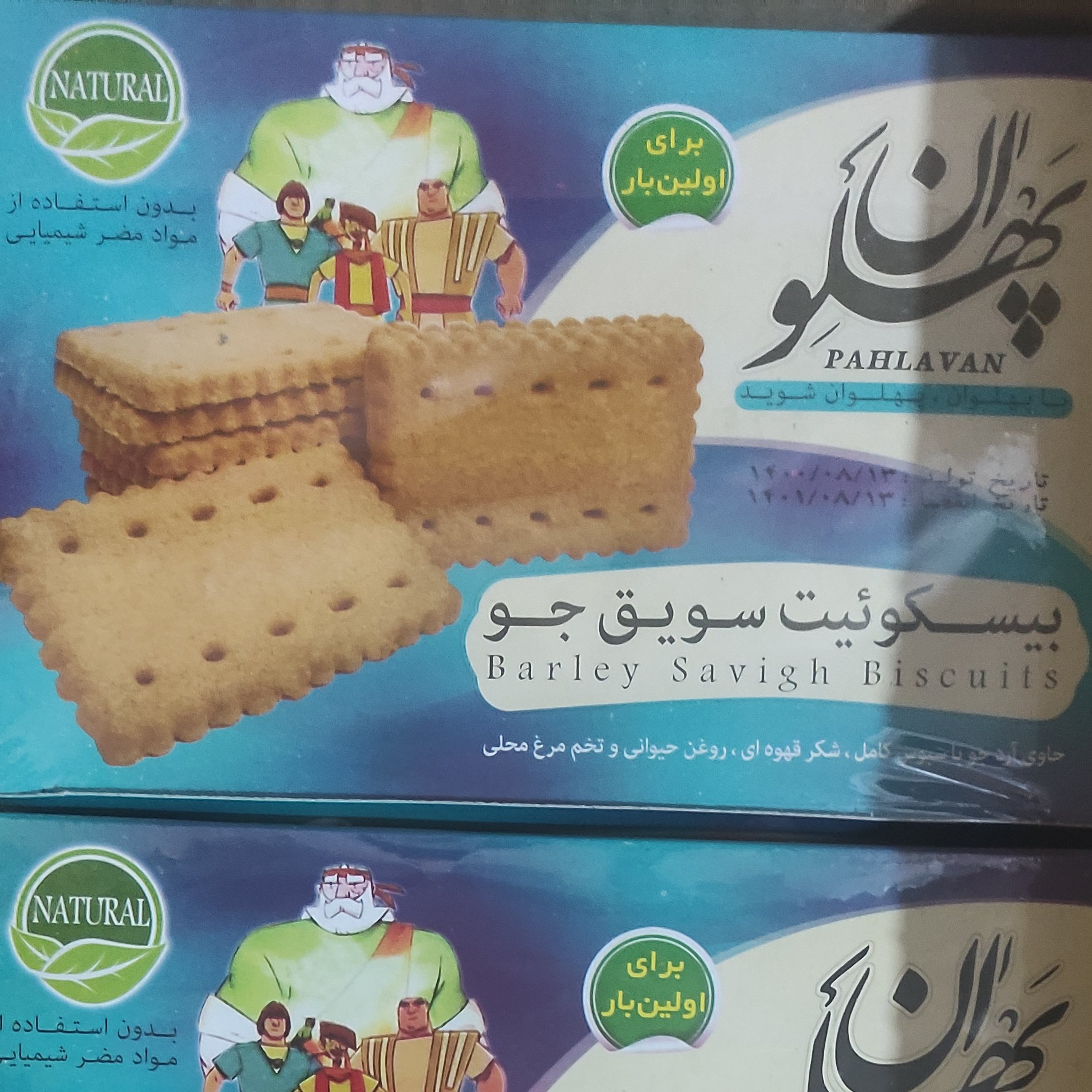 بیسکویت سویق جو
