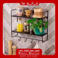استند و شلف آویز والریا