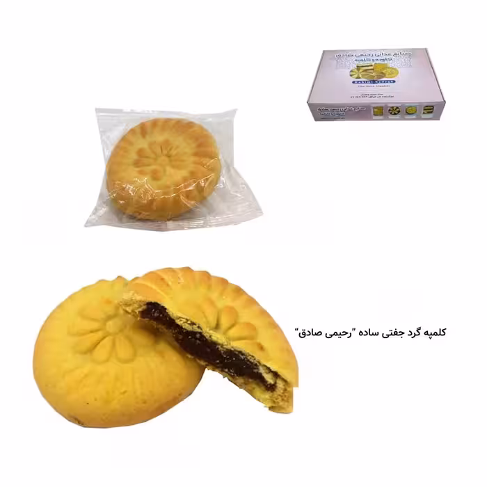 کلمپه گرد جفتی ساده رحیمی صادق ( 4 کیلوگرمی)