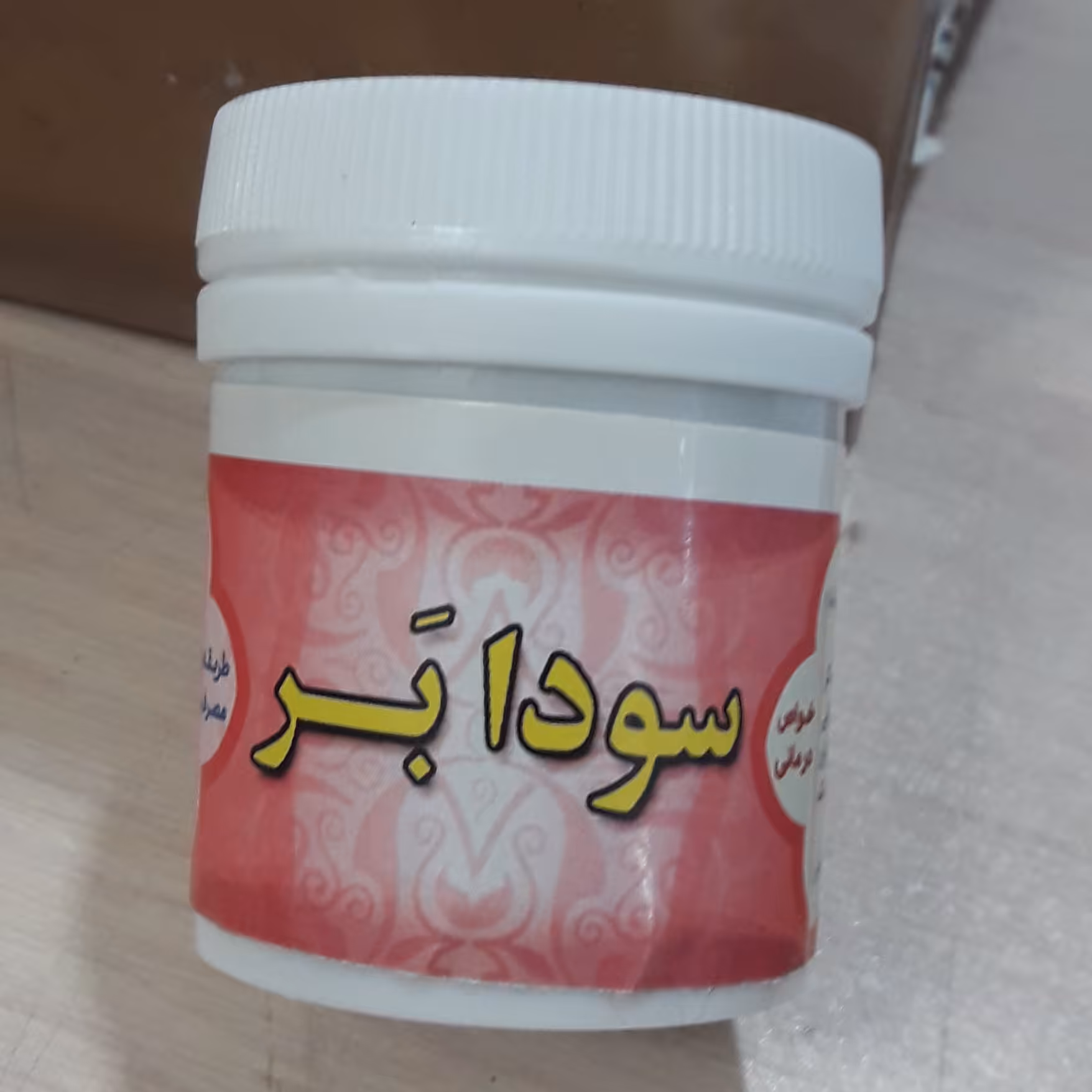سودابر حبّی ، افتیمون (سبک زندگی طب اسلامی شیعی)