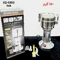 آسیاب حرفه ای سیلور کرست  حجم 150 گرم  توان و قدرت 1200 وات   مخصوص آسیاب قهوه و مواد سخت  ...پودر کردن سنگ در 8 ثانیه