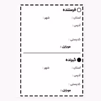 لیبل آدرس پستی مدل کاوه بسته 100 عددی سایز 10 در 14 سانتیمتر 