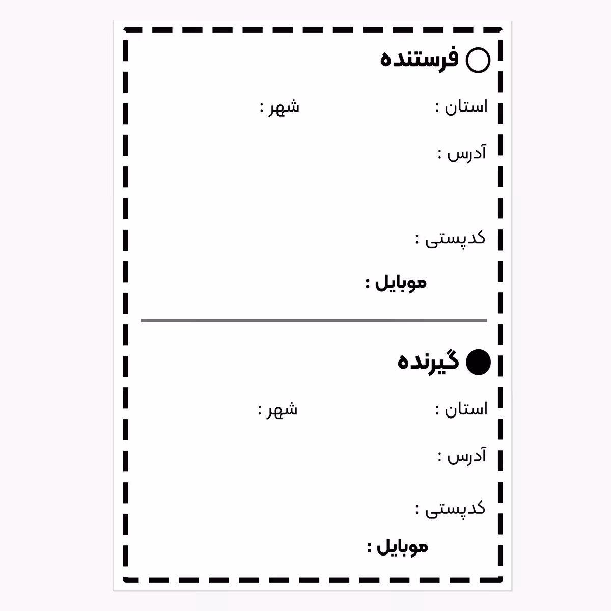 لیبل آدرس پستی مدل کاوه بسته 100 عددی سایز 10 در 14 سانتیمتر