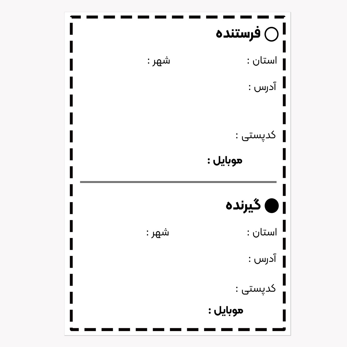 لیبل آدرس پستی مدل کاوه بسته 100 عددی سایز 10 در 14 سانتیمتر 