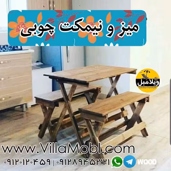 نیمکت و میز چوبی تاشو چهارنفره (پس کرایه)