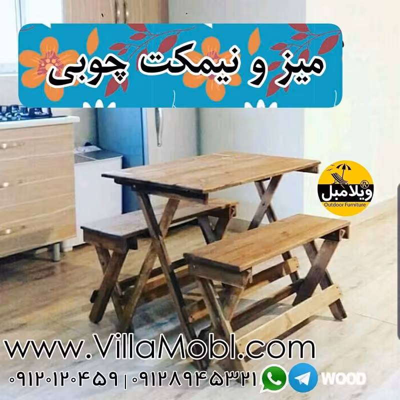 نیمکت و میز چوبی تاشو چهارنفره (پس کرایه)