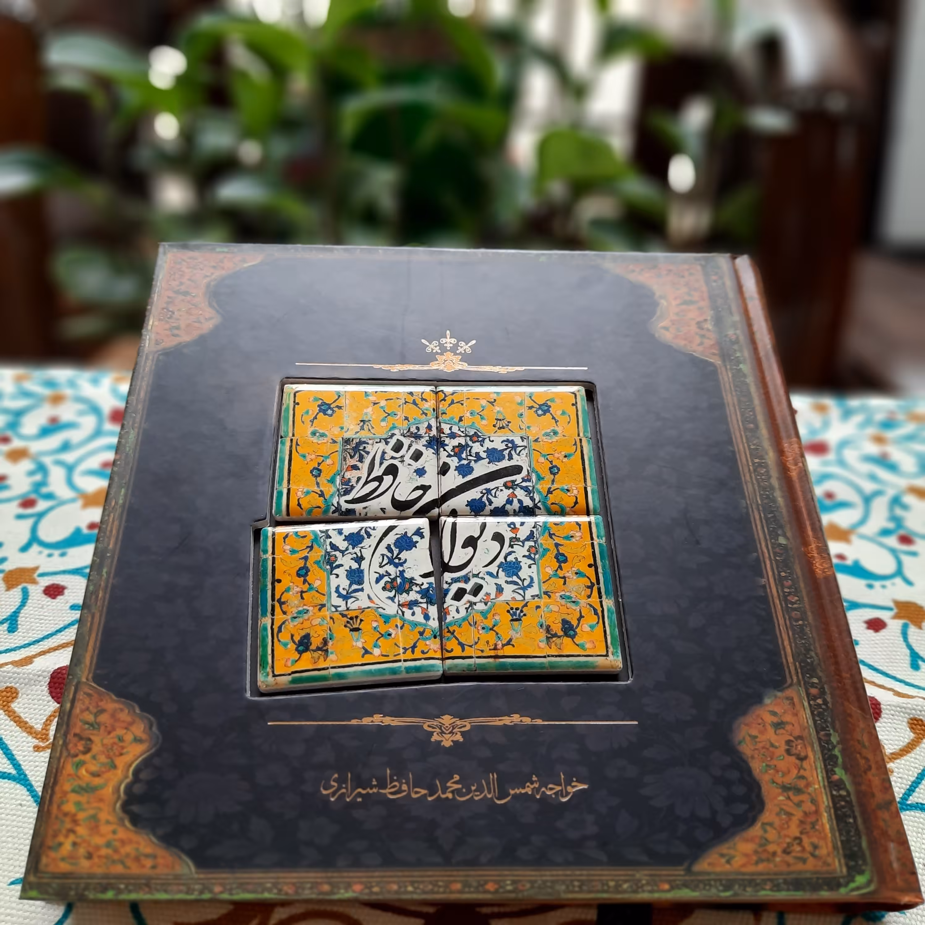 009047-125570دیوان حافظ خشتی طرح کاشی کاری