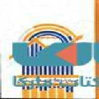 جهان اسلام و اقتصاد دانش بنیان نشر جهاد دانشگاهی