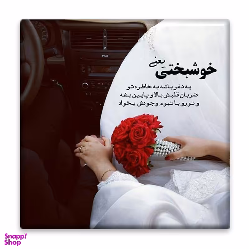 زیر لیوانی مدل عاشقانه کد 4651705_3251