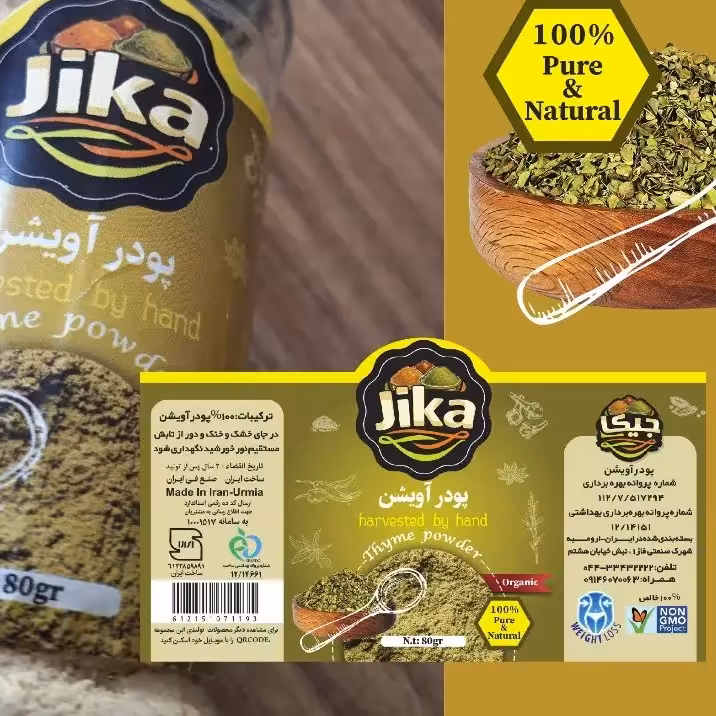 پودر آویشن اعلا با عطر و طعم عالی