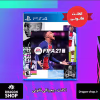 خرید بازی فیفا FIFA 21 اکانت قانونی با بهترین قیمت