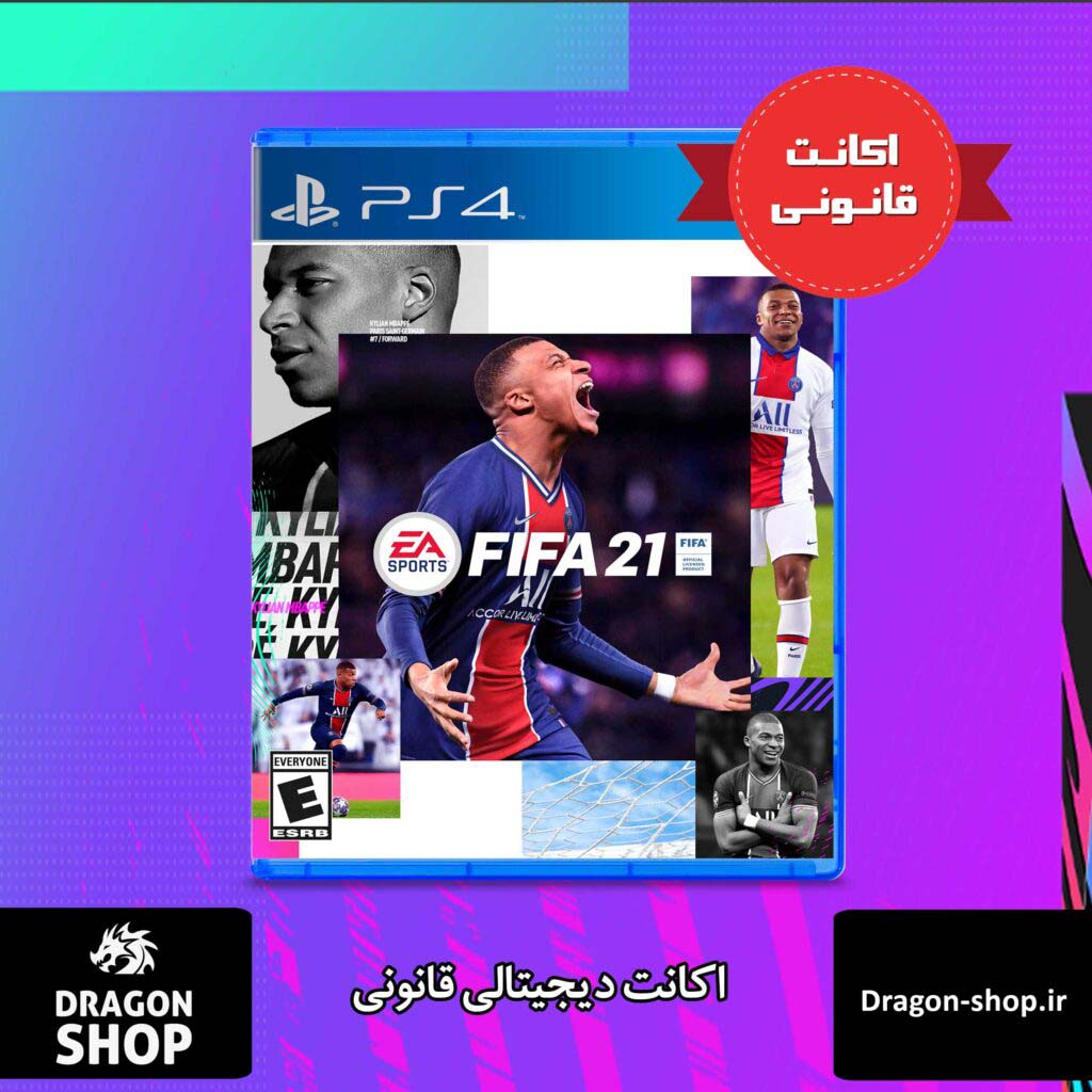 خرید بازی فیفا FIFA 21 اکانت قانونی با بهترین قیمت