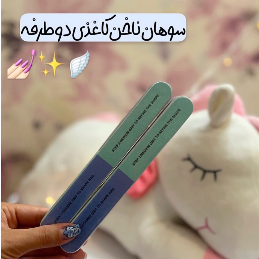 سوهان کاغذی دو طرفه ناهن