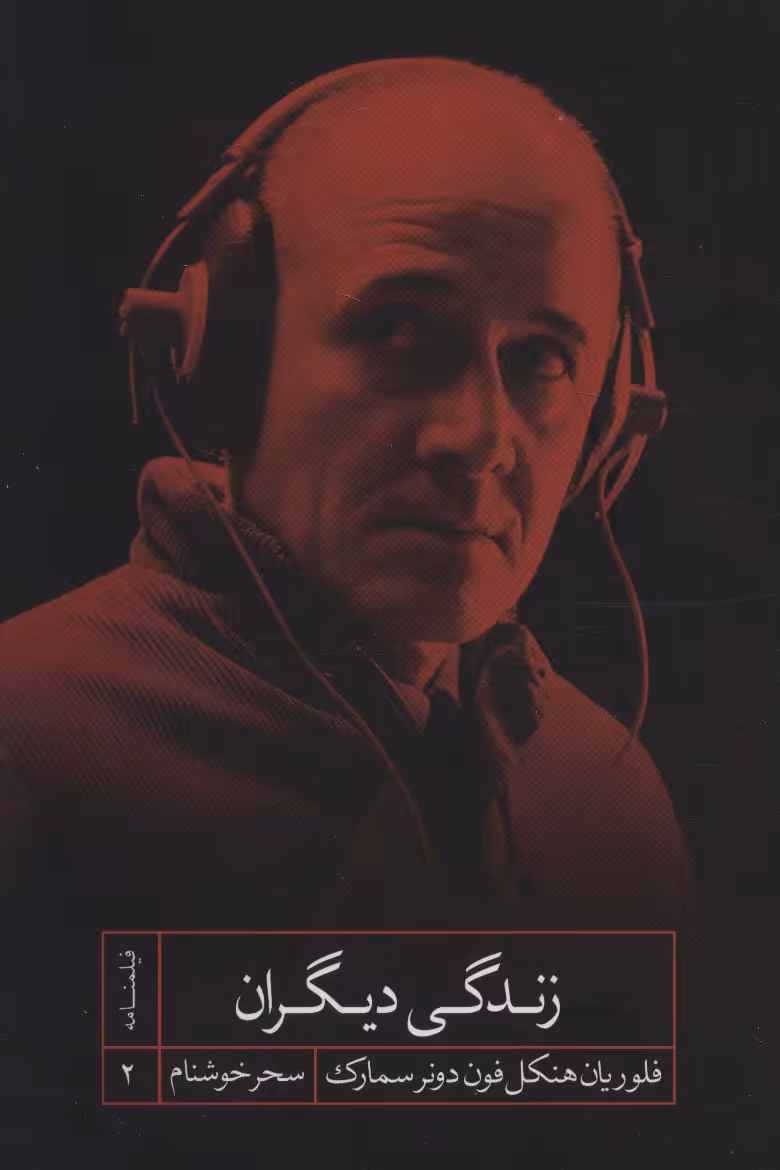 کتاب فیلمنامه 2