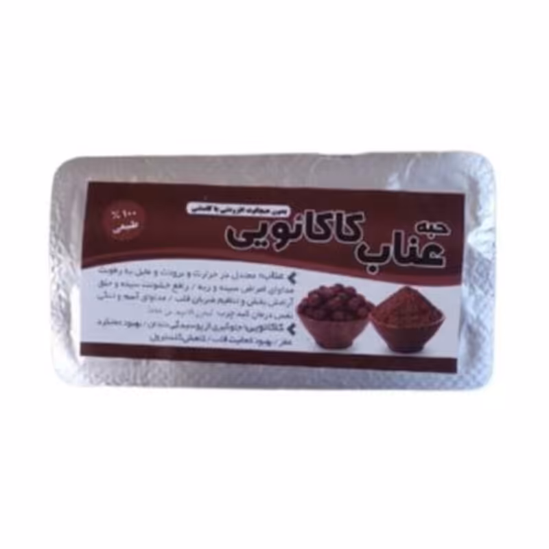 حب عناب کاکائویی ورقه ای