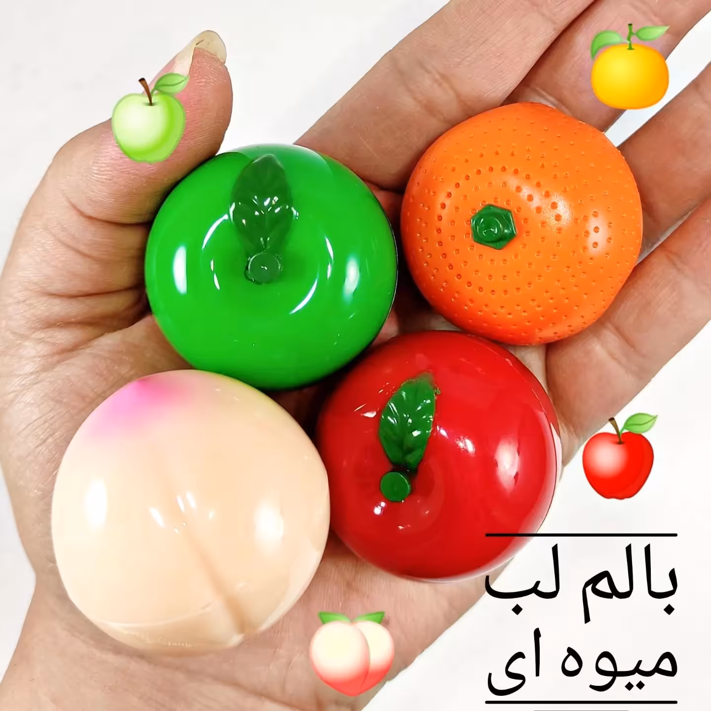 بالم لب میوه ای