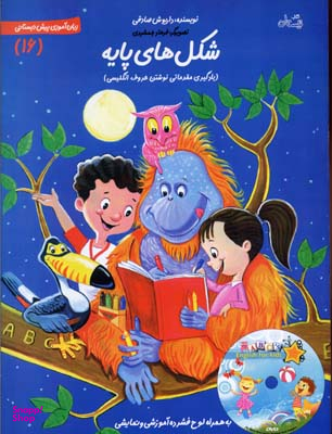 شکلهایپایه