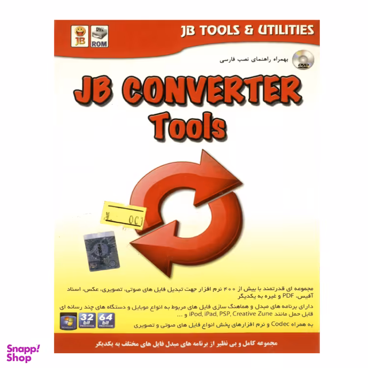 نرم افزار Converter Tools نشر جی بی تیم