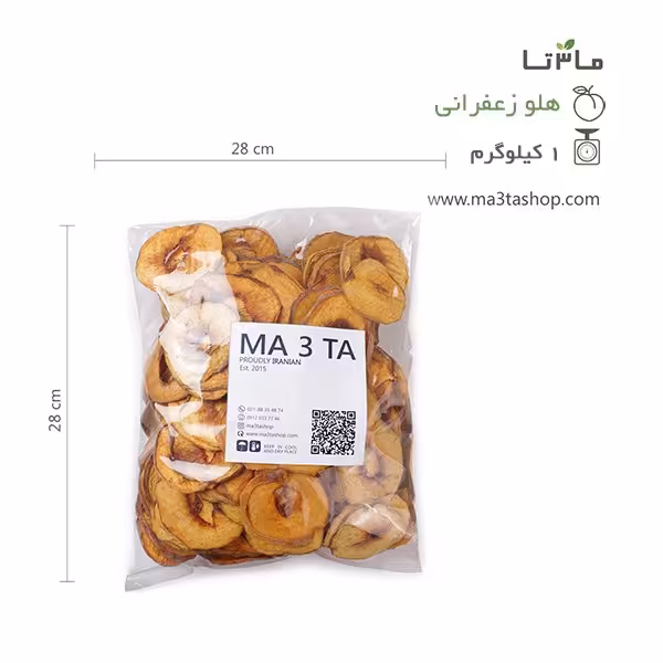 هلو زعفرانی خشک اسلایس عمده - یک کیلویی