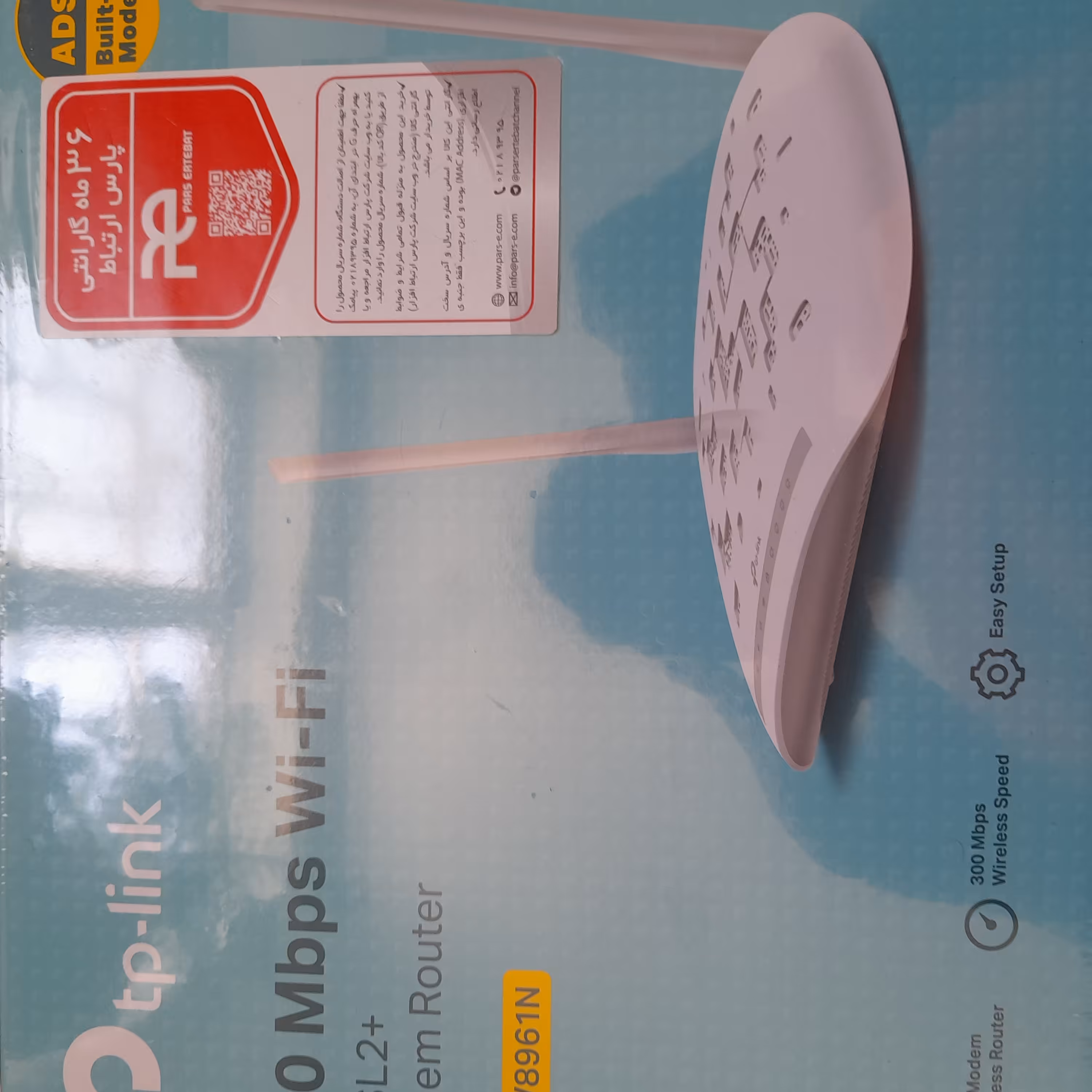 مودم تی پی لینک دوآنتن با گارانتی36  ماه پارس ارتباط