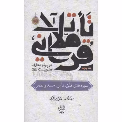 معارف اسلامی 12 (نقش اعمال در قیامت): علائم و اهوال قیامت