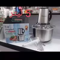 خردکن کوکینگ پنج لیترسه سرعته2000وات