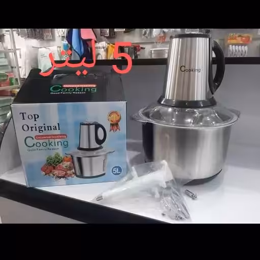 خردکن کوکینگ پنج لیترسه سرعته2000وات