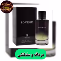 ادکلن ساواج شرکت رونا
