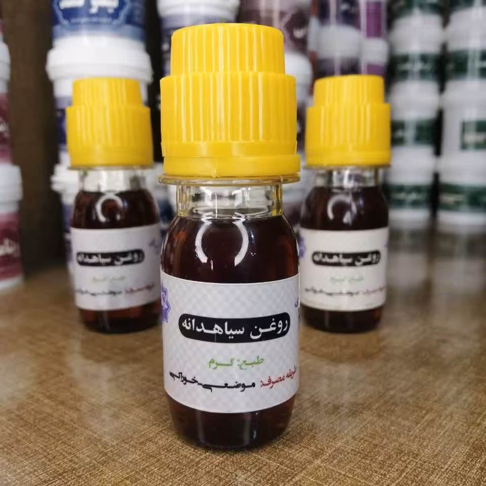 روغن سیاهدانه