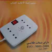 محافظ برق 4 کاناله آفتاب مخصوص با نشان استاندارد