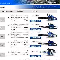 اره زنجیری بنزینی 55 سانت هیوندای مدل TURBO760