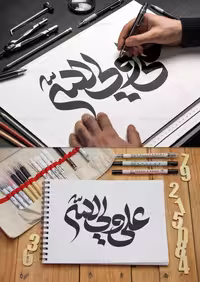 تایپوگرافی علی ولی الله | گرافیک با طعم تربچه