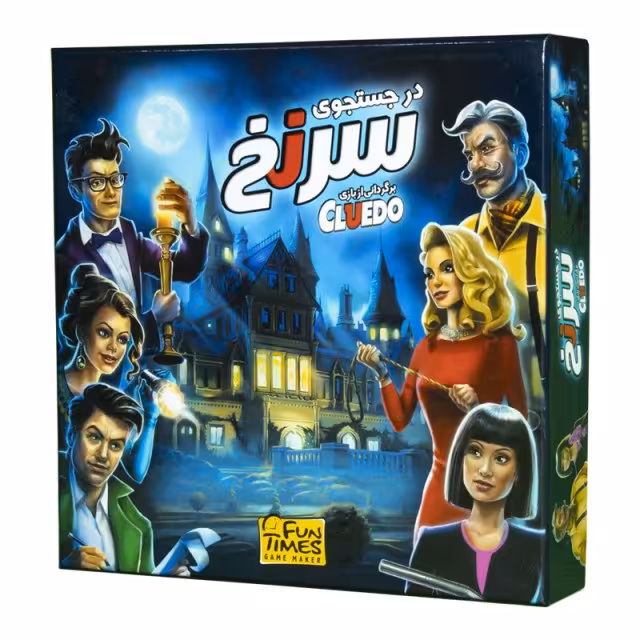 بازی رومیزی جنایی در جست و جوی سرنخ