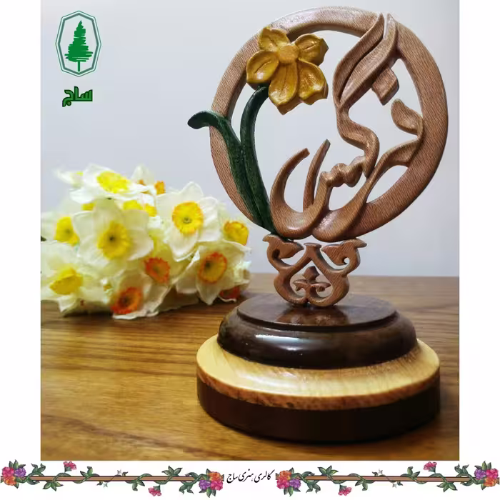 استند مشبک منبت حجمی نرگس 