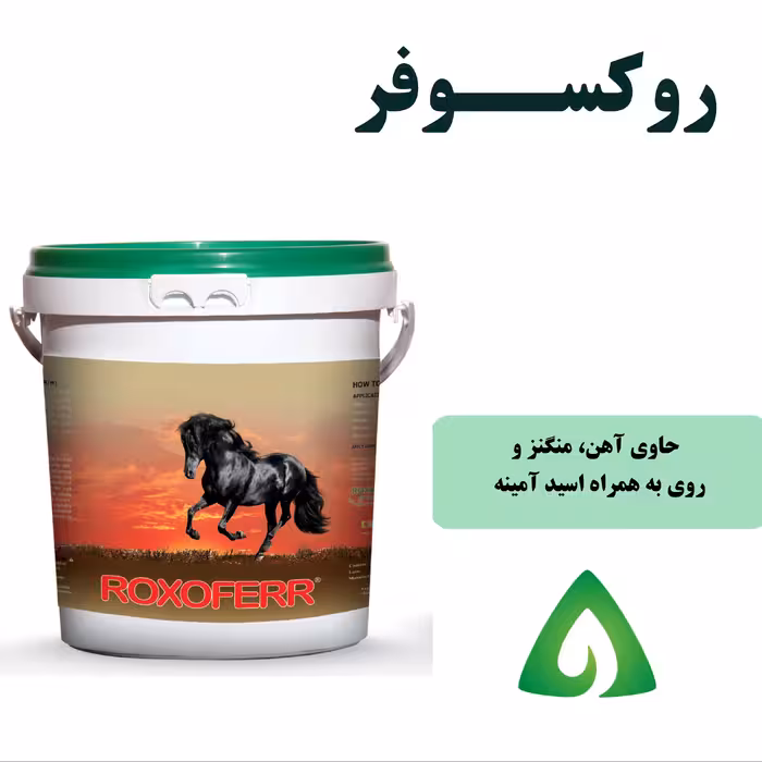 کود روکسوفر اسپانیایی - 750 گرمی