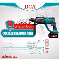 دریل بتن کن 4شیار سه حالته 18 ولت شارژی دی سی ای مدل ADZC02-24 