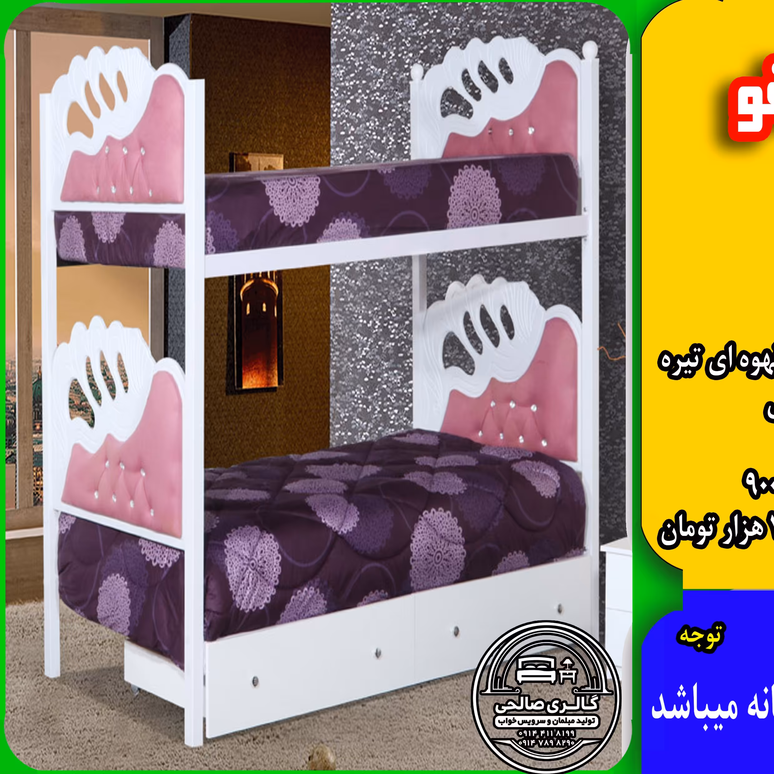 تخت دوطبقه طرح قو
