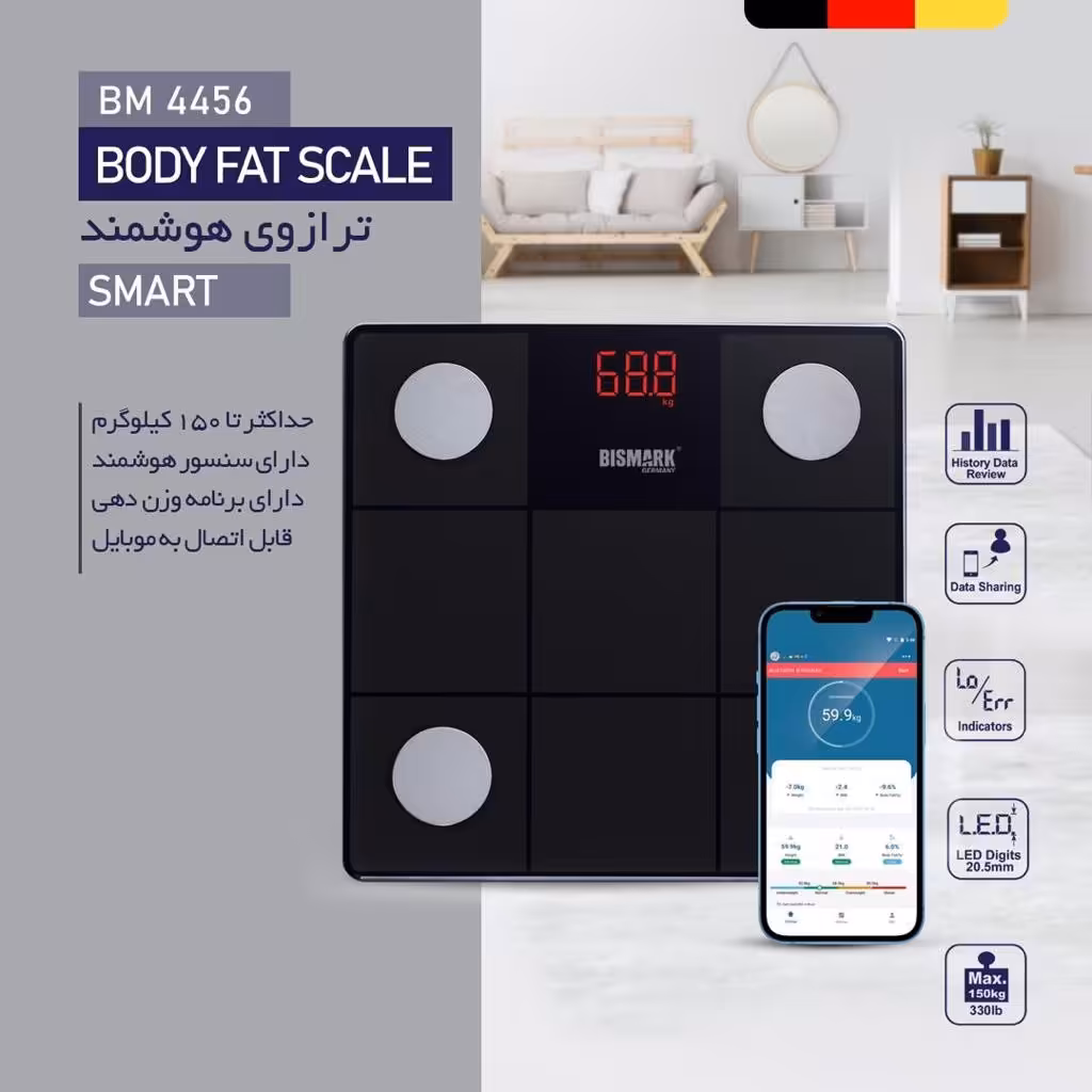 ترازوی هوشمند بیسمارک مدل 4456
