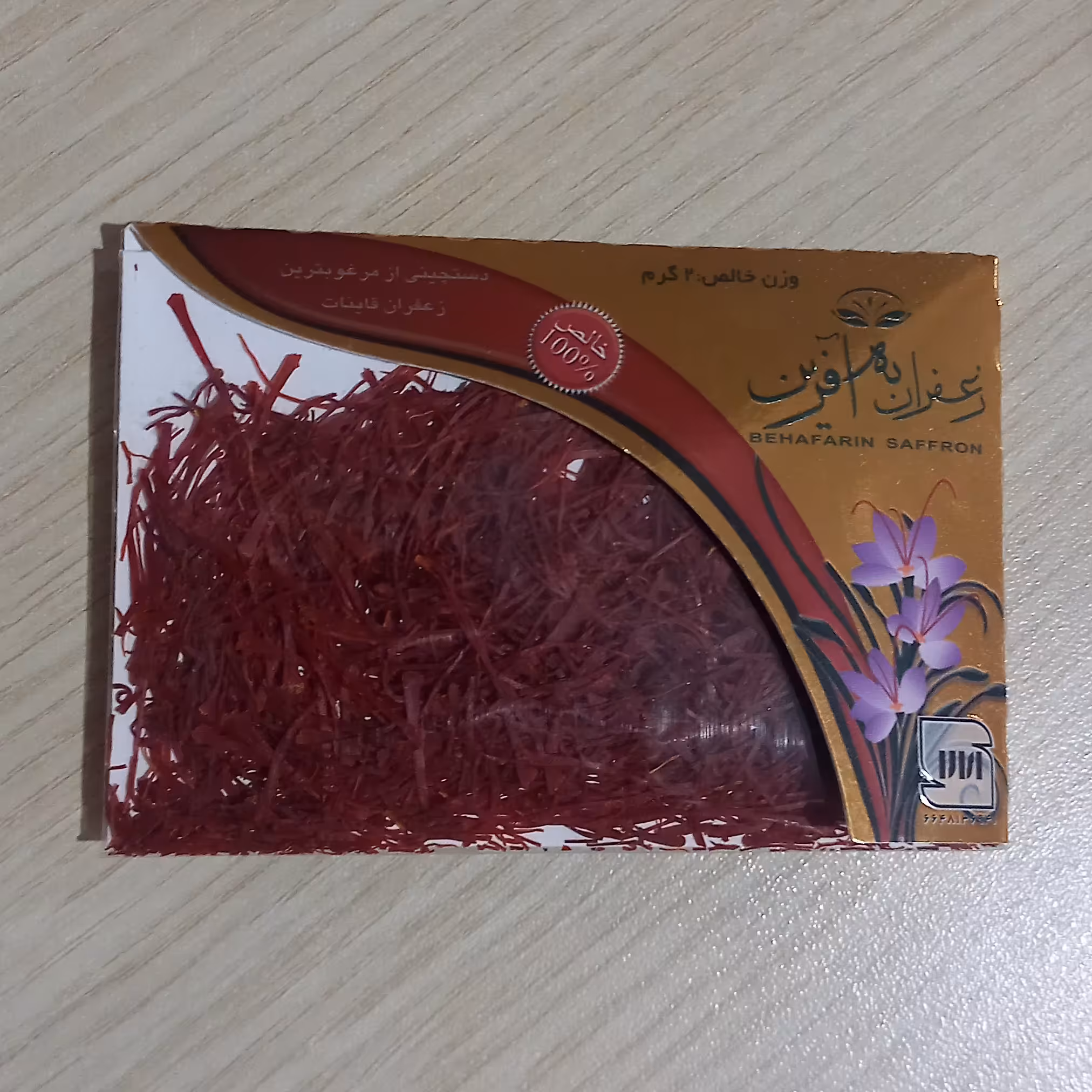 زعفران به آفرین مدل طلایی ورقه ای