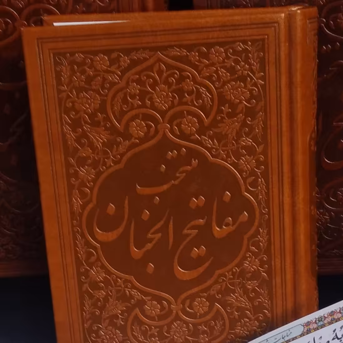 منتخب مفاتیح به همراه سوره انعام خط درشت جیبی چرم کیفیت درجه یک