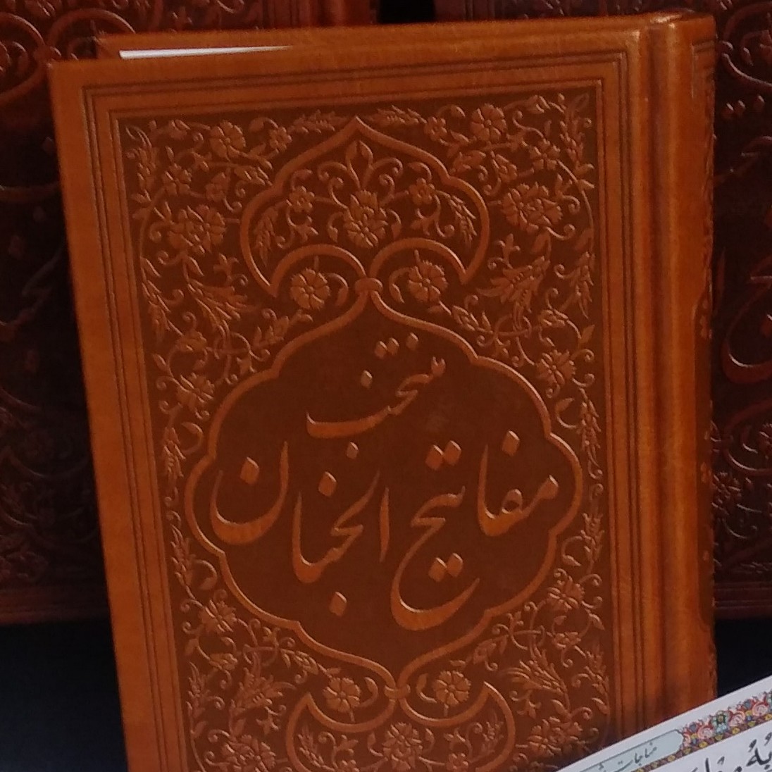 منتخب مفاتیح به همراه سوره انعام خط درشت جیبی چرم کیفیت درجه یک