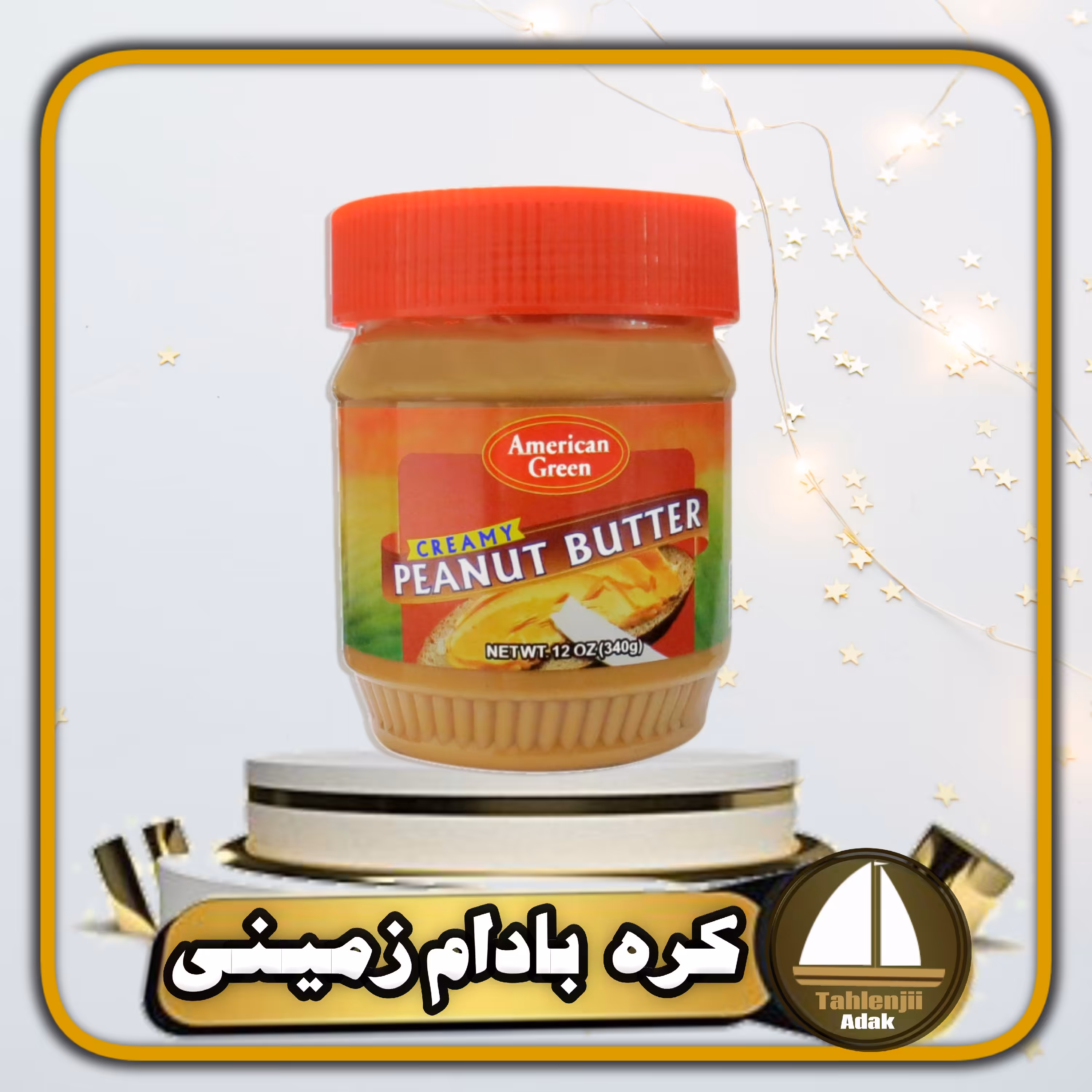 کره بادام زمینی کرمی American Green

اصل 340 گرمی