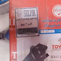 دیفرانسیل آریسان تویتایی