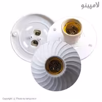 سرپیچ سقفی ترک الکتریک مدل 7020