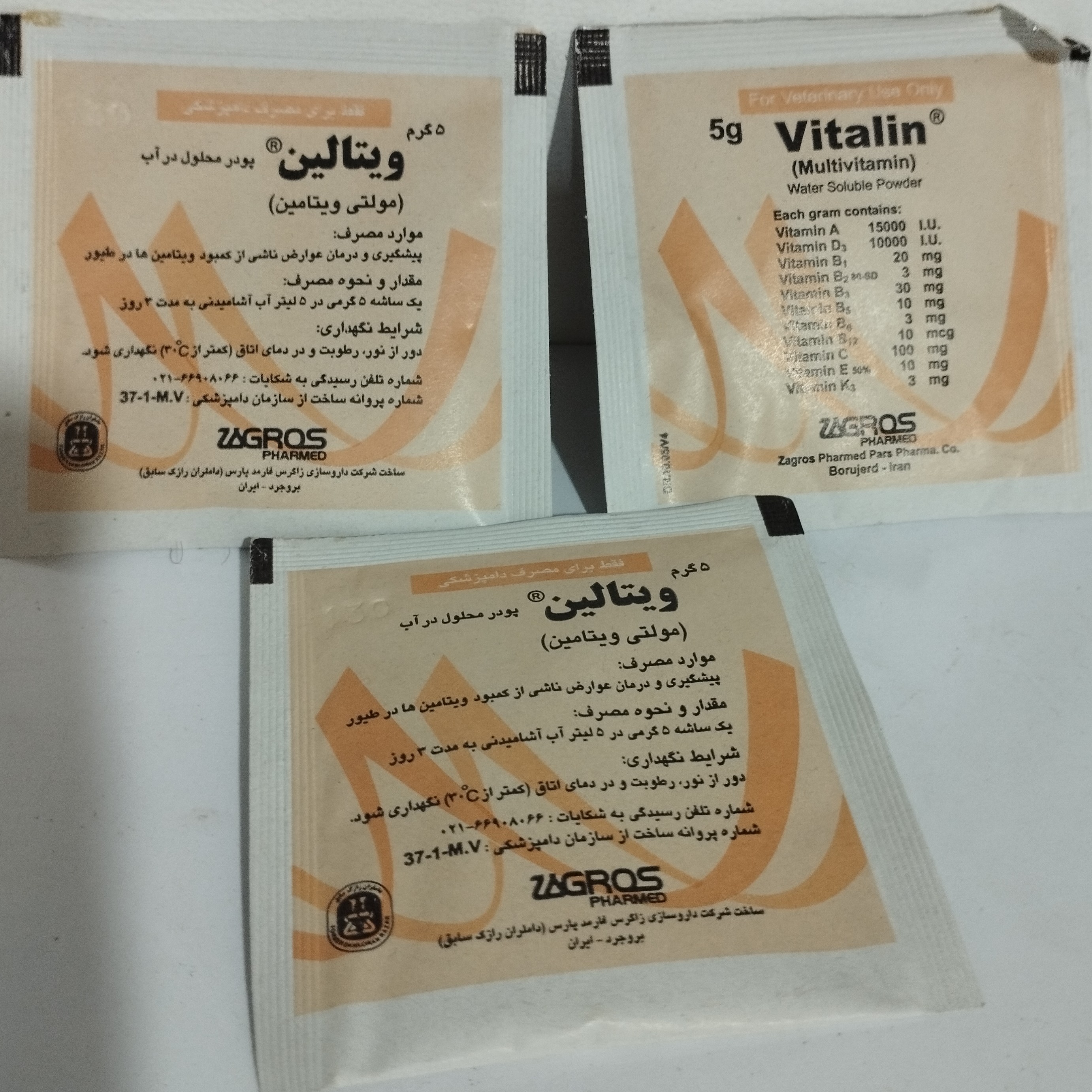 پودر ویتامین 5 گرمی پرندگان 