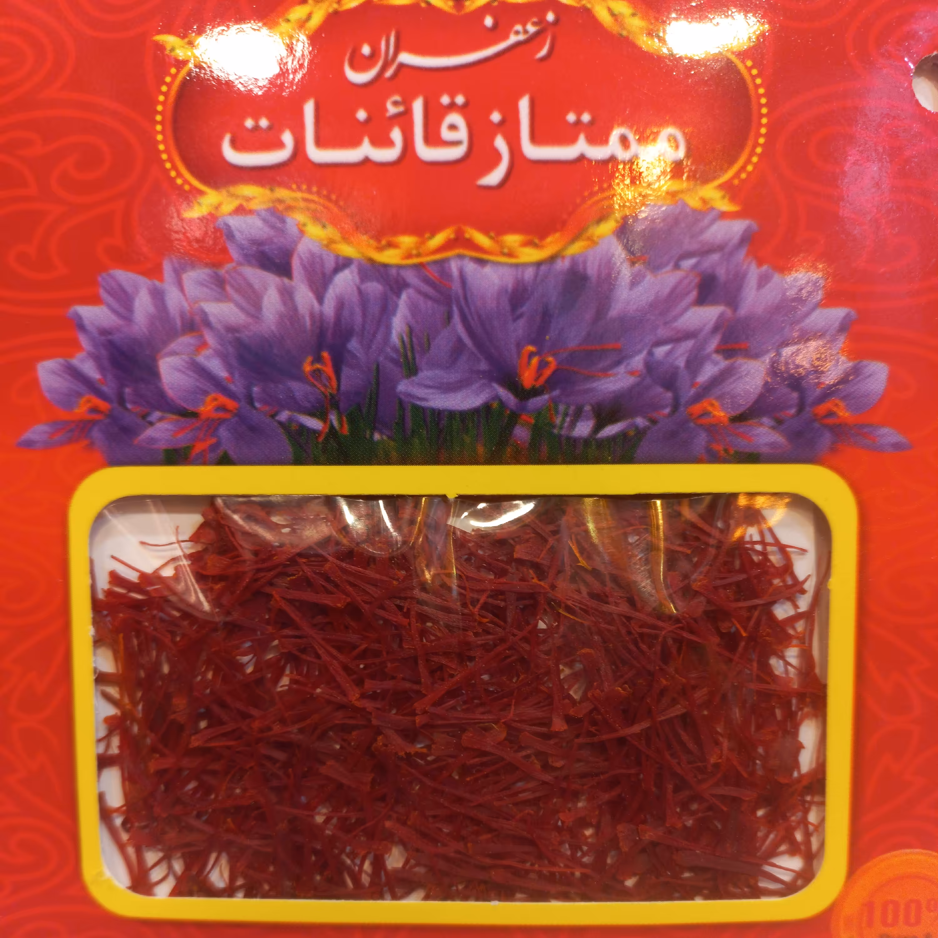 زعفران نگین قائنات