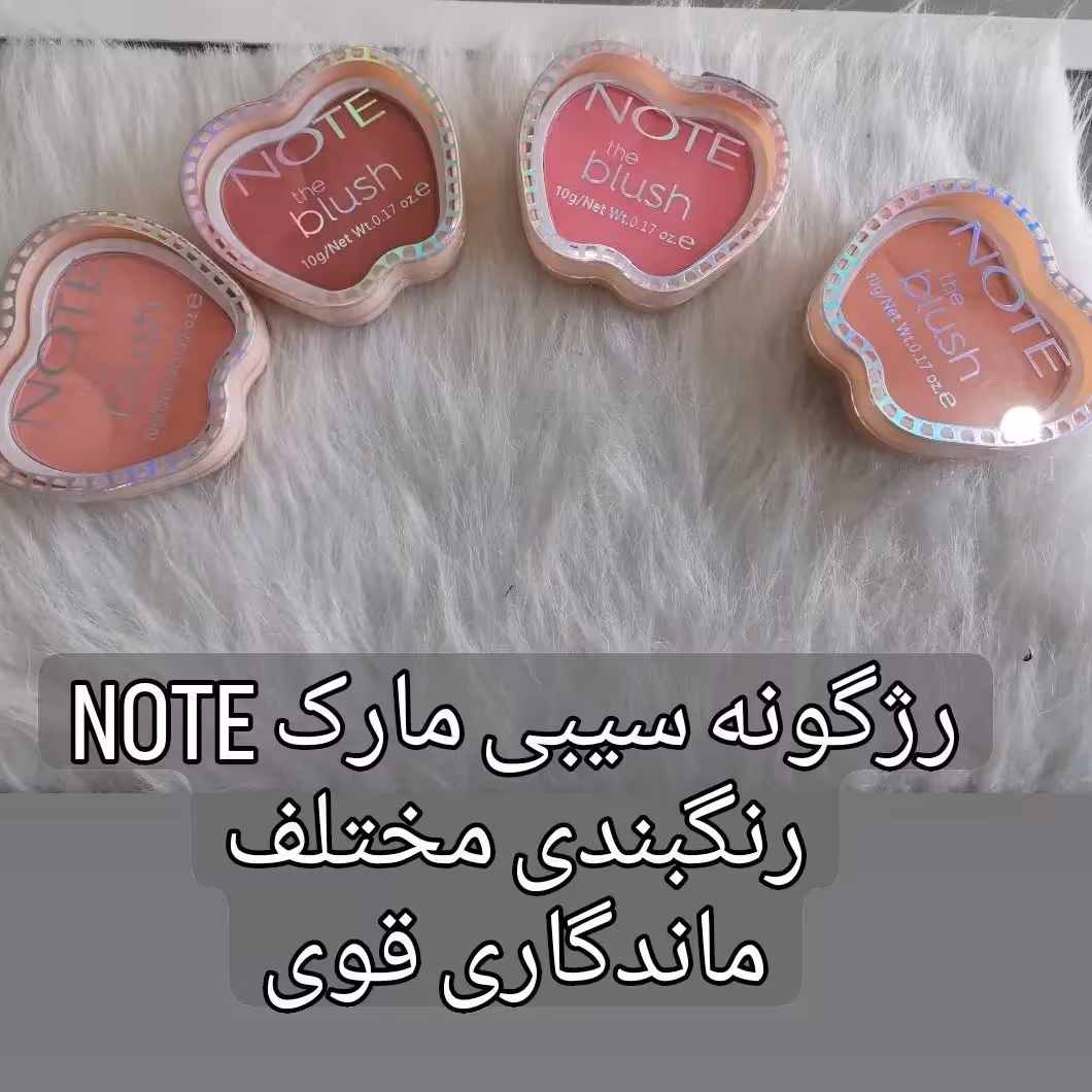 رژگونه تک رنگ