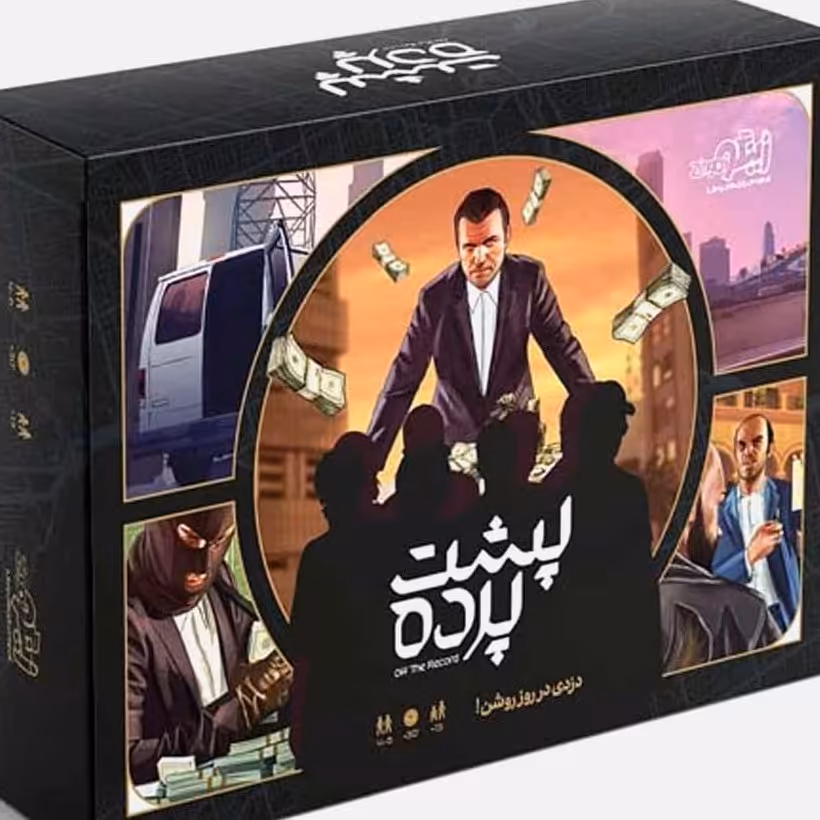 بازی پشت پرده