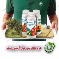 کود مایع سی فول آمینو زینک یک لیتری